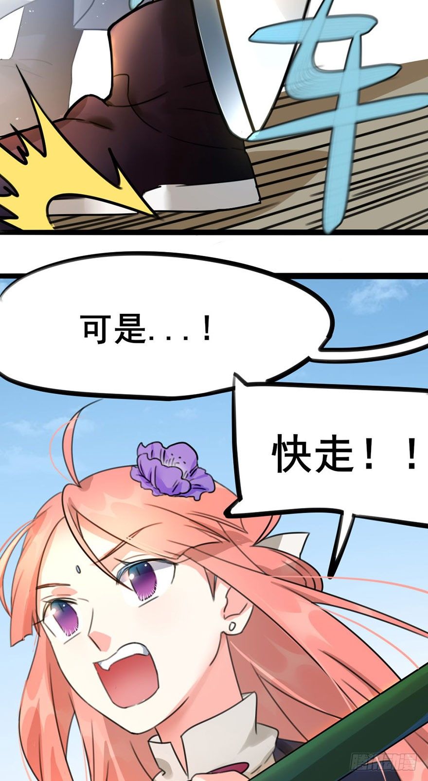 🍣土豪武侠梦 12 大危机！！！ 第19页