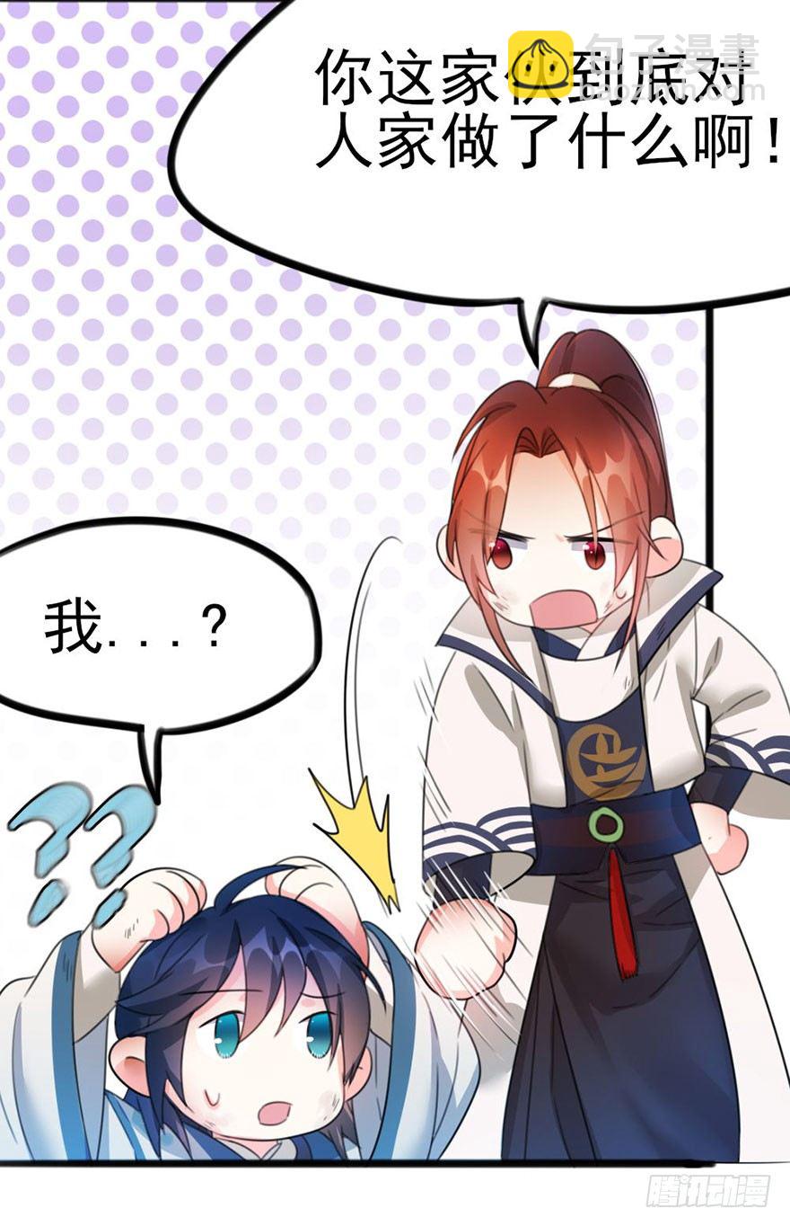 🍣土豪武侠梦 14 全村人的希望 第12页