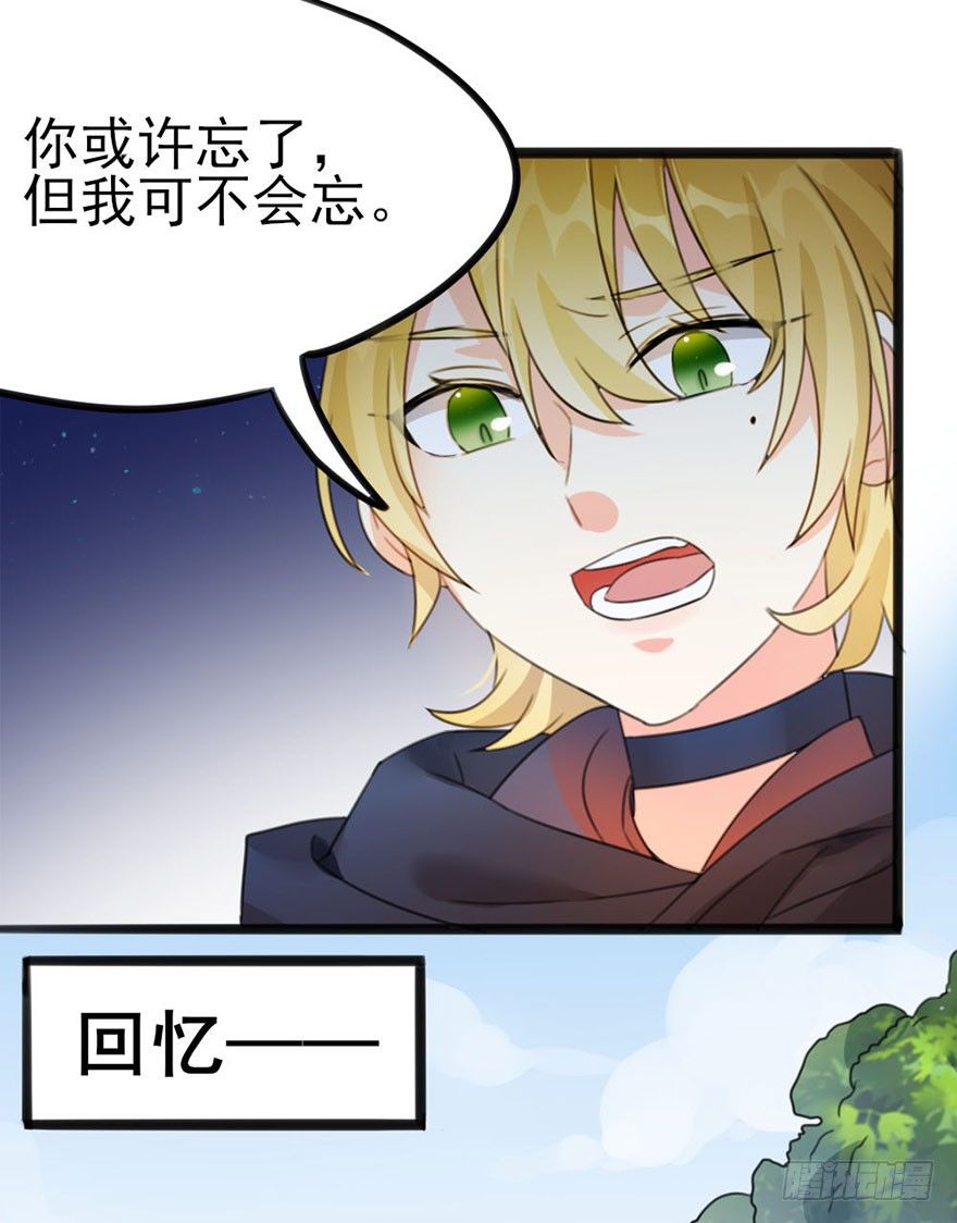 🍣土豪武侠梦 14 全村人的希望 第13页