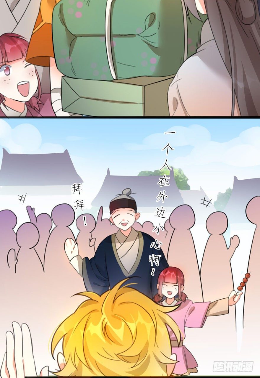 🍣土豪武侠梦 14 全村人的希望 第16页