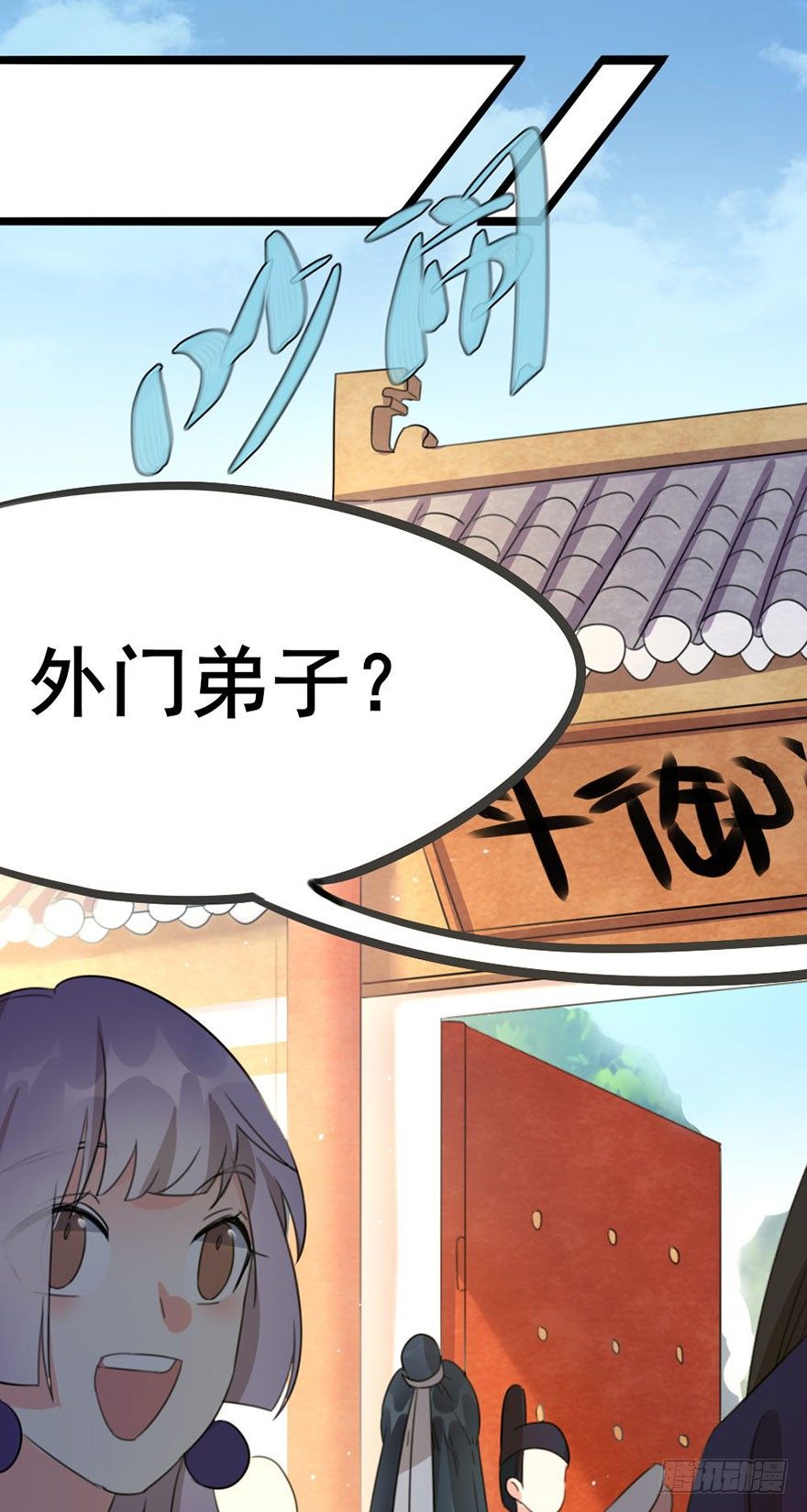 🍣土豪武侠梦 14 全村人的希望 第20页