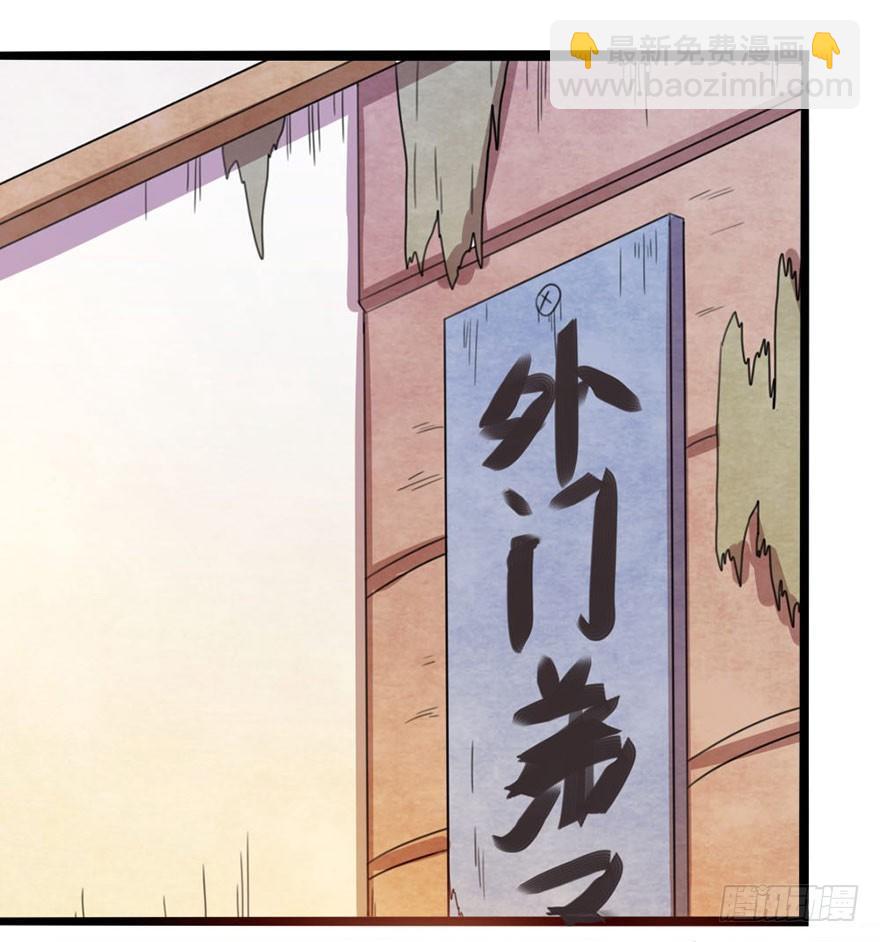 🍣土豪武侠梦 14 全村人的希望 第25页