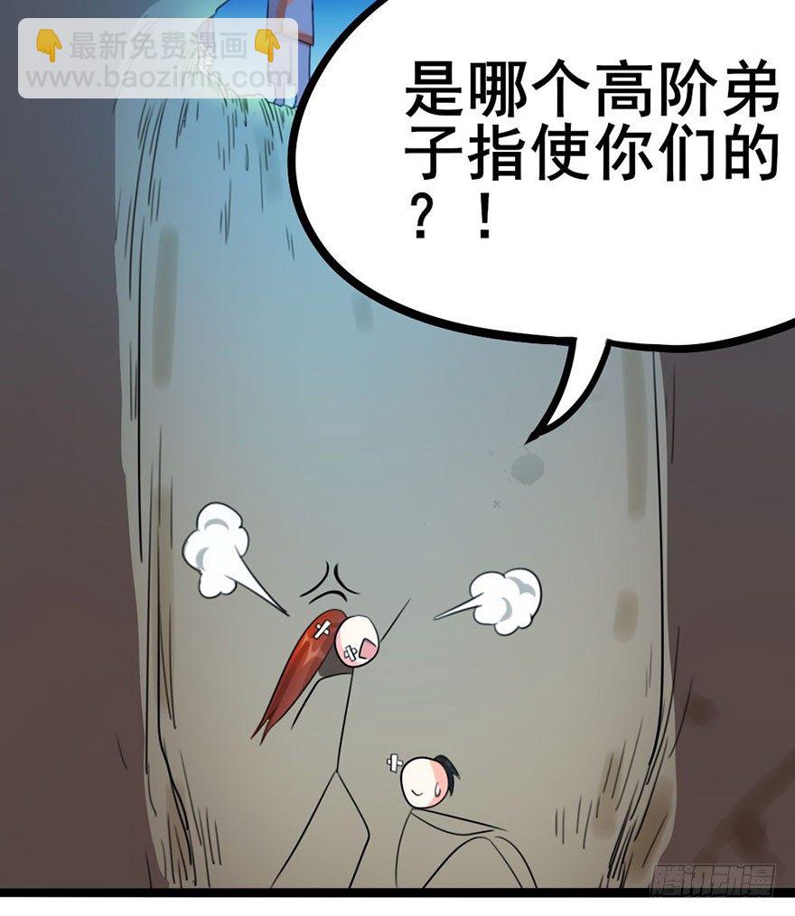 🍣土豪武侠梦 14 全村人的希望 第5页