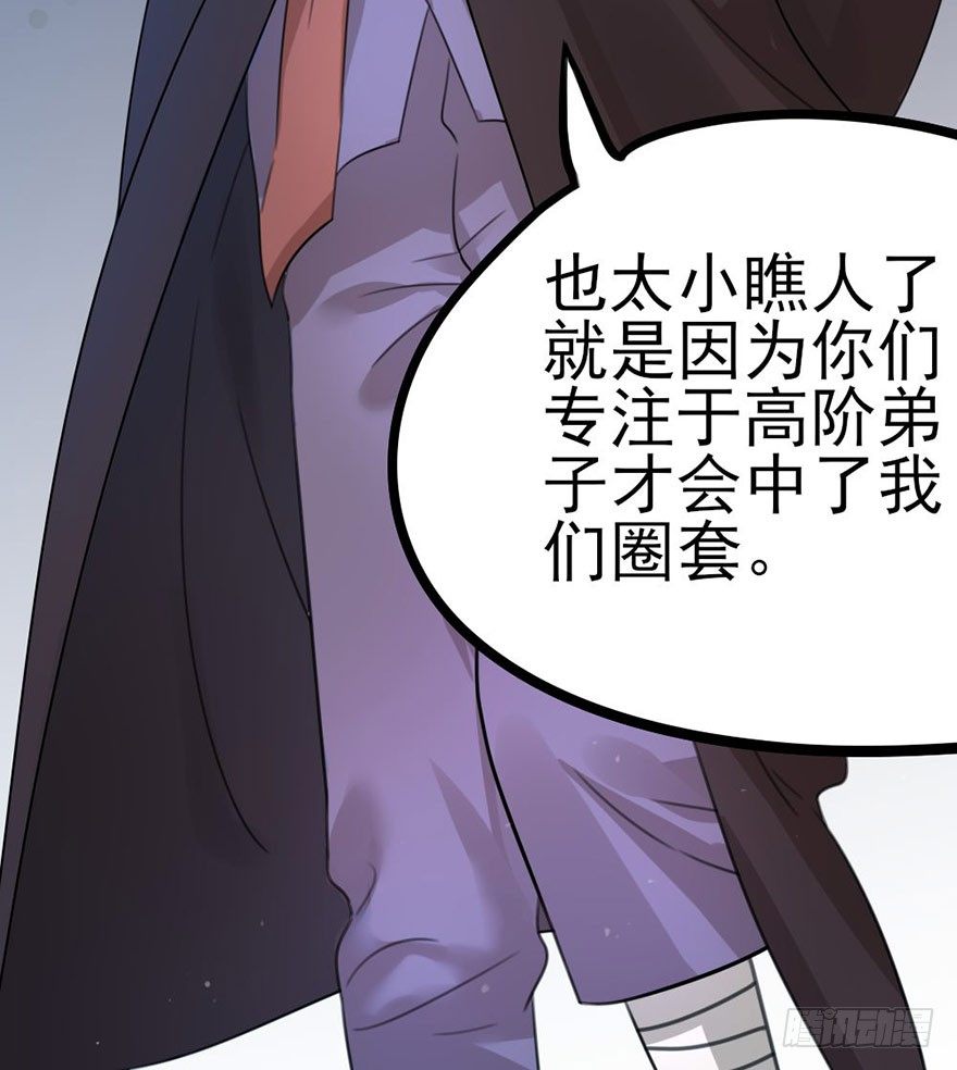 🍣土豪武侠梦 14 全村人的希望 第7页
