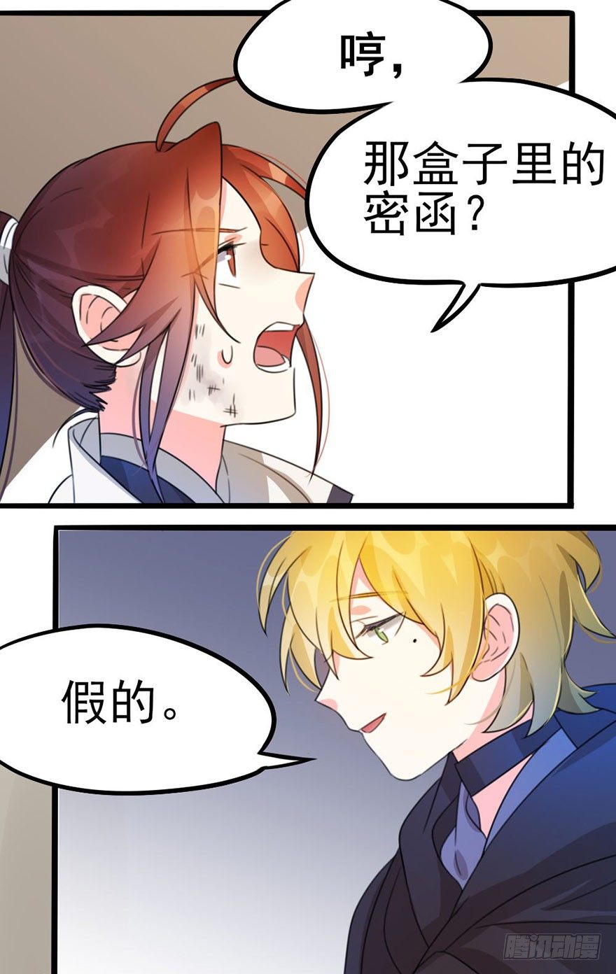 🍣土豪武侠梦 14 全村人的希望 第8页