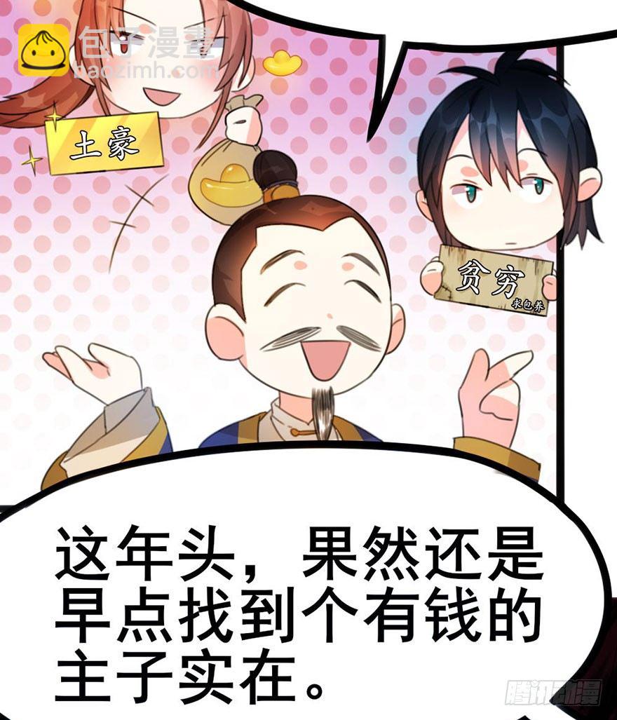 🍣土豪武侠梦 16 崇拜和信赖 第2页