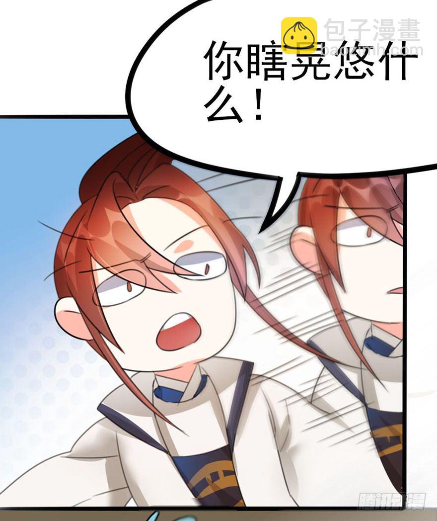 🍣土豪武侠梦 16 崇拜和信赖 第31页