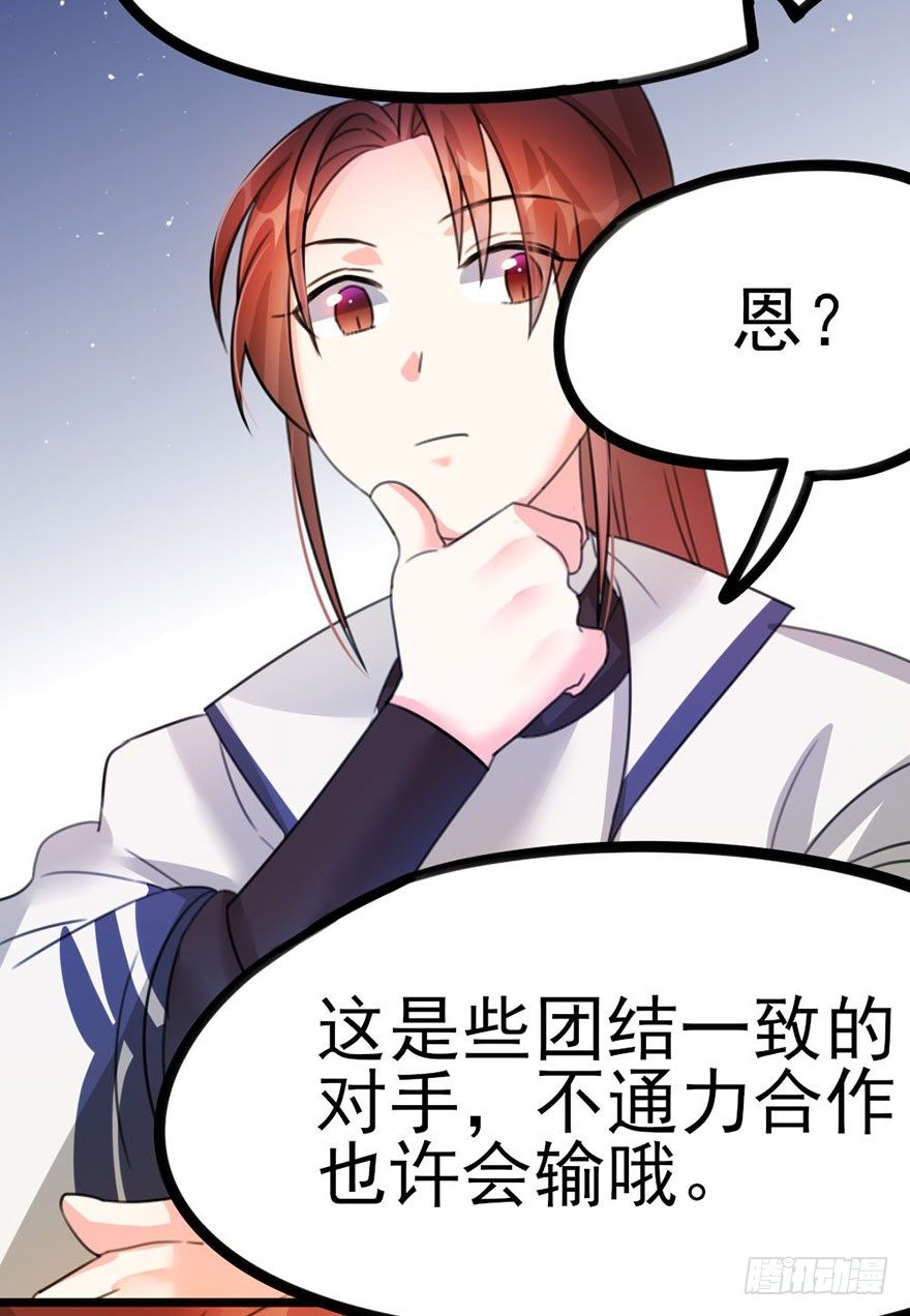 🍣土豪武侠梦 16 崇拜和信赖 第41页