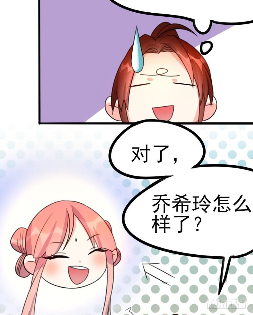 🍣土豪武侠梦 18 用心接纳你的人 第12页