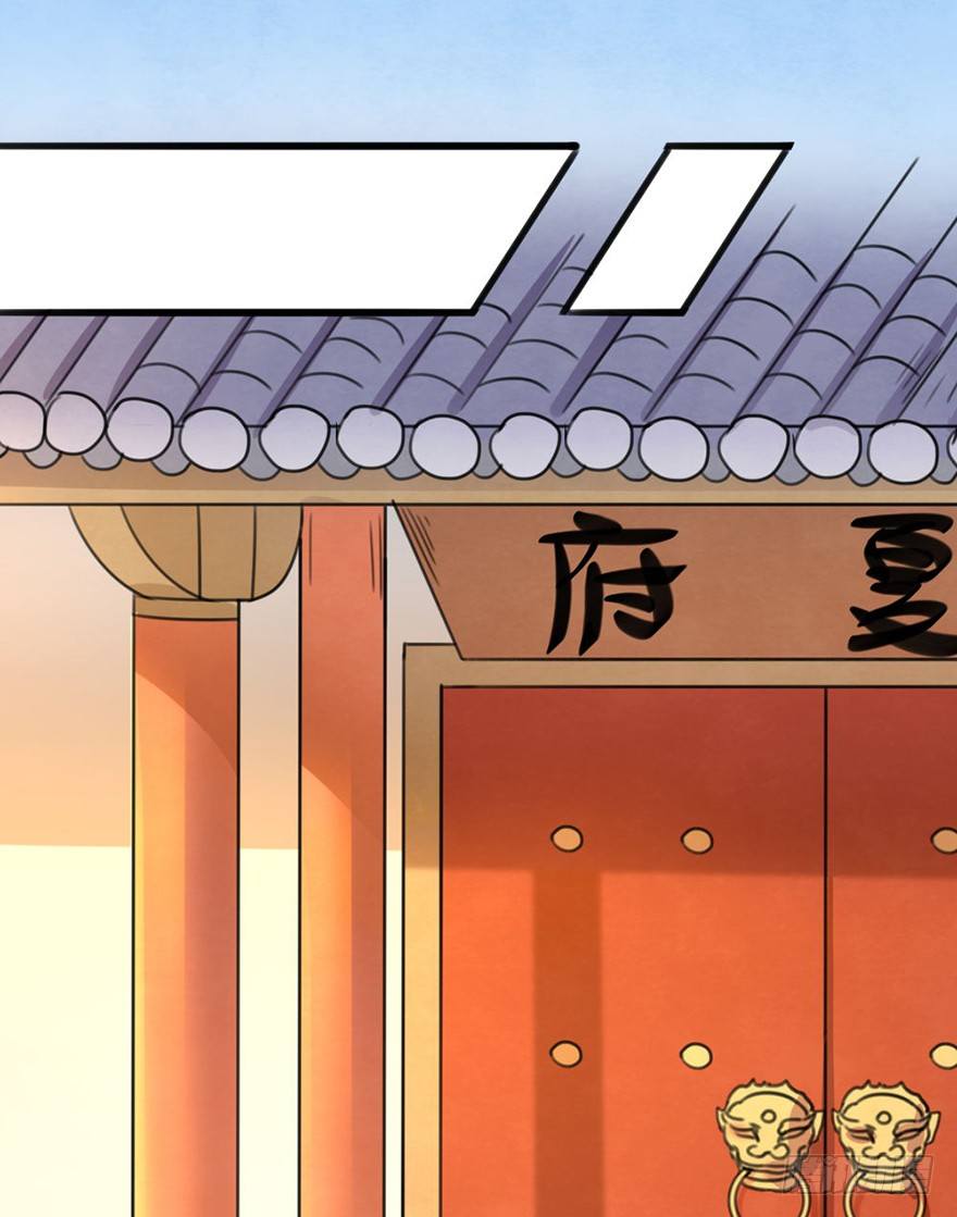 🍣土豪武侠梦 18 用心接纳你的人 第18页