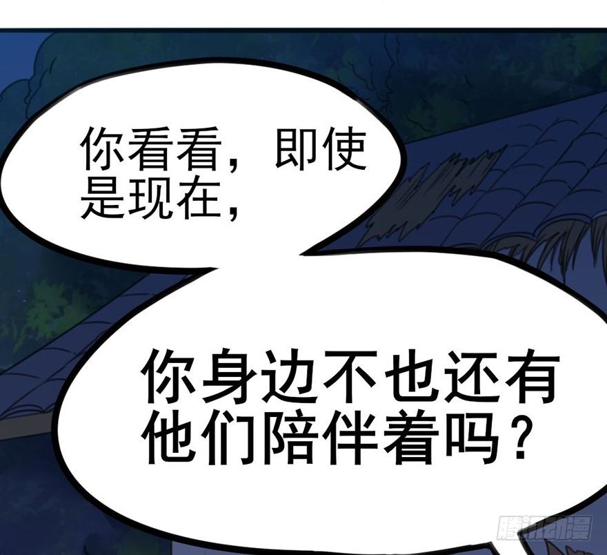 🍣土豪武侠梦 18 用心接纳你的人 第2页