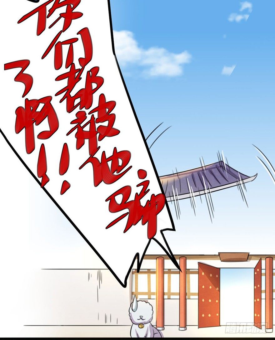 🍣土豪武侠梦 18 用心接纳你的人 第36页