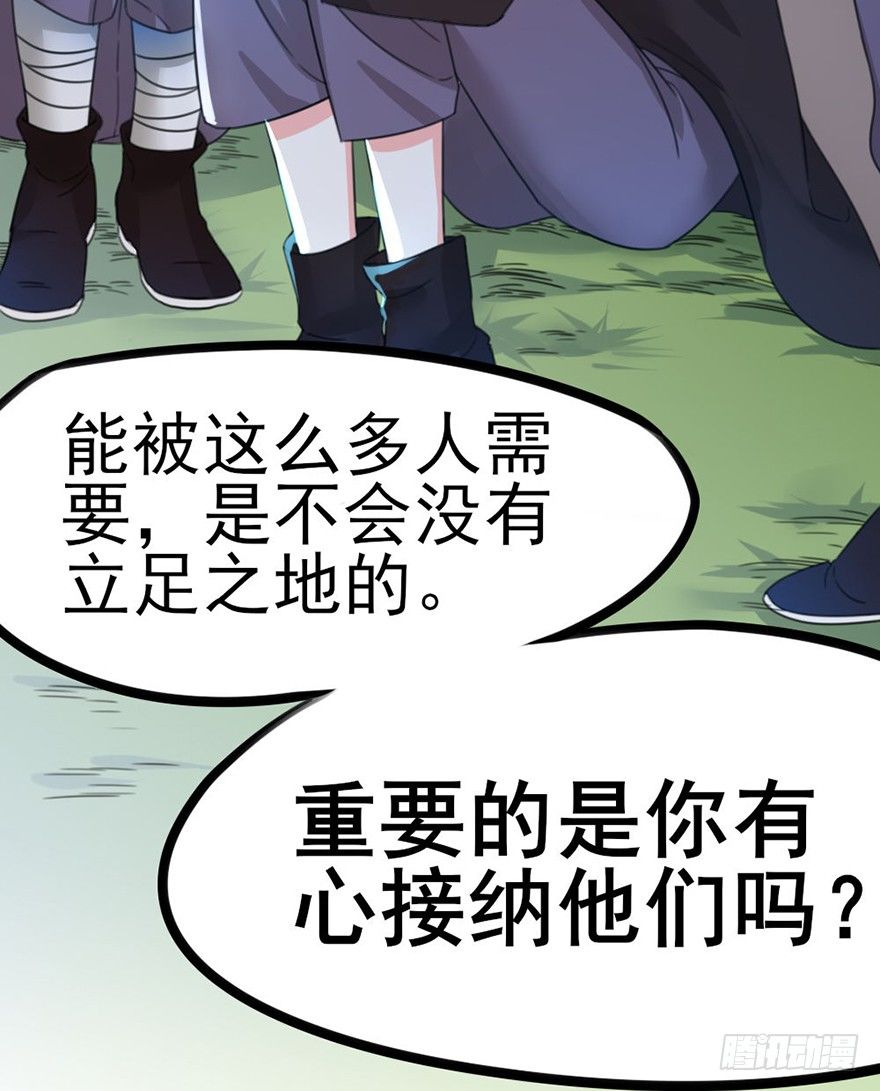 🍣土豪武侠梦 18 用心接纳你的人 第4页