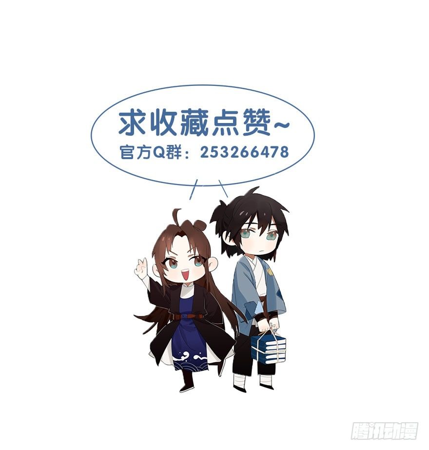 🍣土豪武侠梦 18 用心接纳你的人 第49页