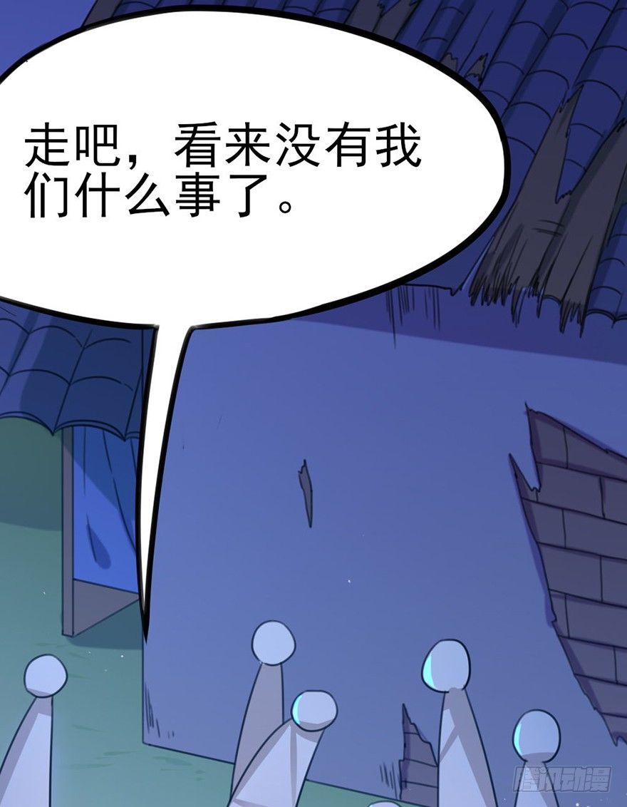 🍣土豪武侠梦 18 用心接纳你的人 第6页