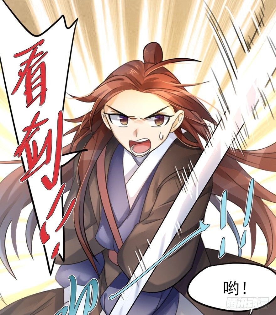 🍣土豪武侠梦 02 决斗的理由都那么羞耻的嘛？ 第13页