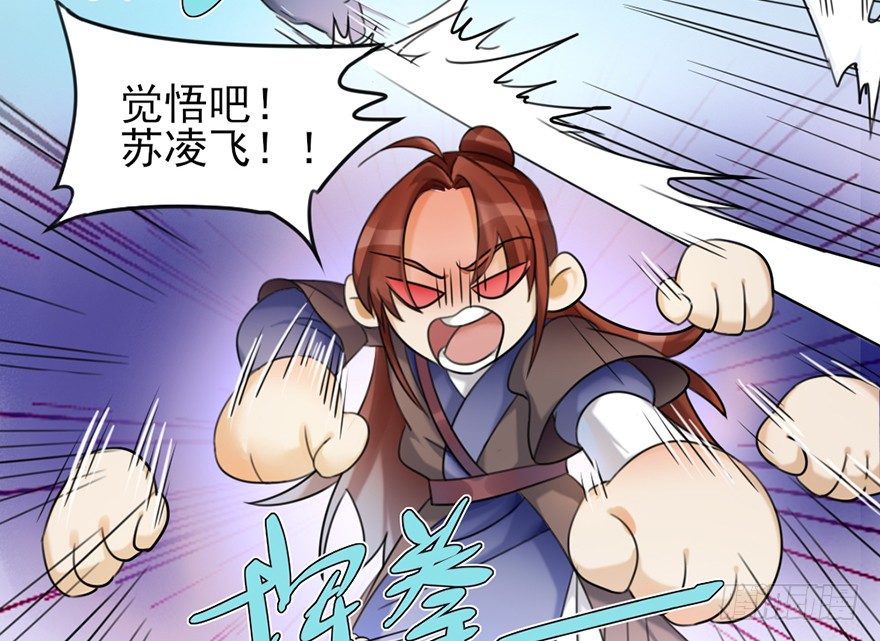 🍣土豪武侠梦 02 决斗的理由都那么羞耻的嘛？ 第2页