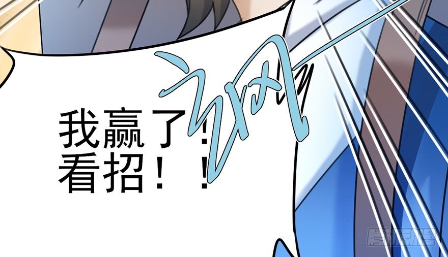 🍣土豪武侠梦 02 决斗的理由都那么羞耻的嘛？ 第22页