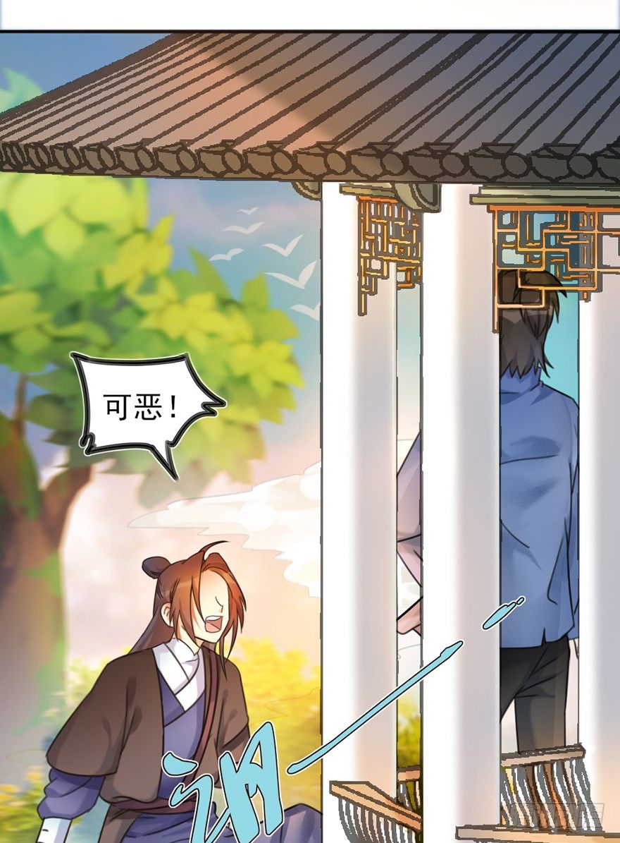 🍣土豪武侠梦 02 决斗的理由都那么羞耻的嘛？ 第29页