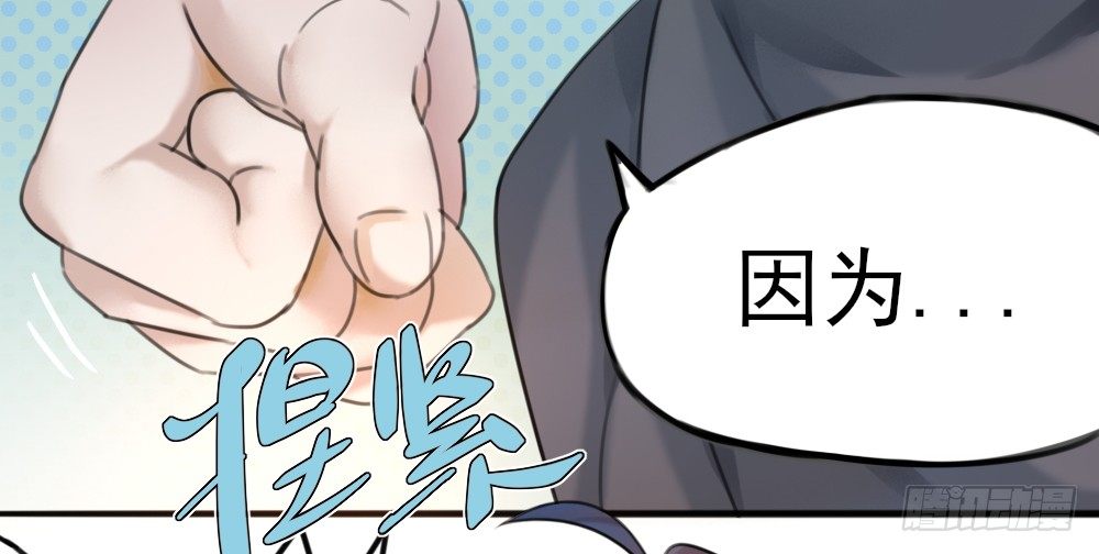 🍣土豪武侠梦 02 决斗的理由都那么羞耻的嘛？ 第34页