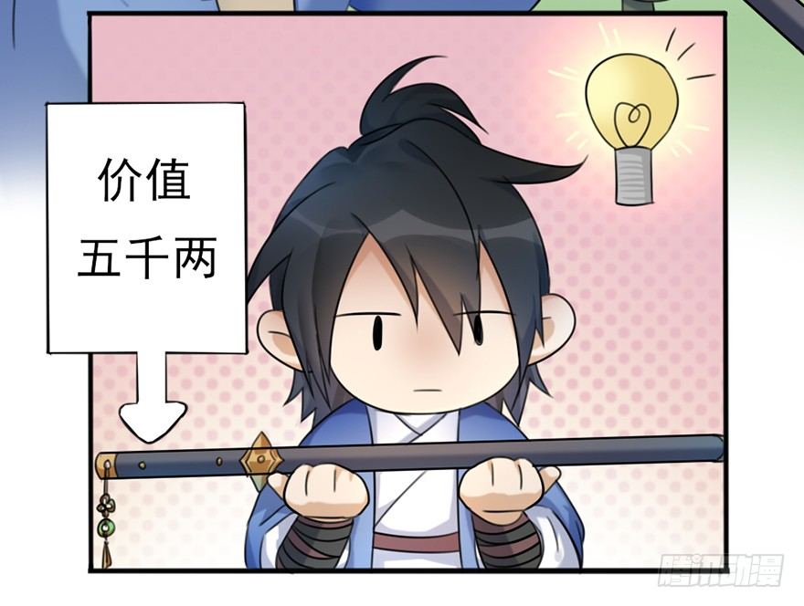 🍣土豪武侠梦 02 决斗的理由都那么羞耻的嘛？ 第41页