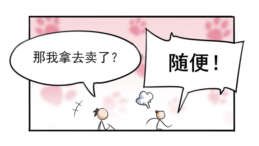 🍣土豪武侠梦 02 决斗的理由都那么羞耻的嘛？ 第42页