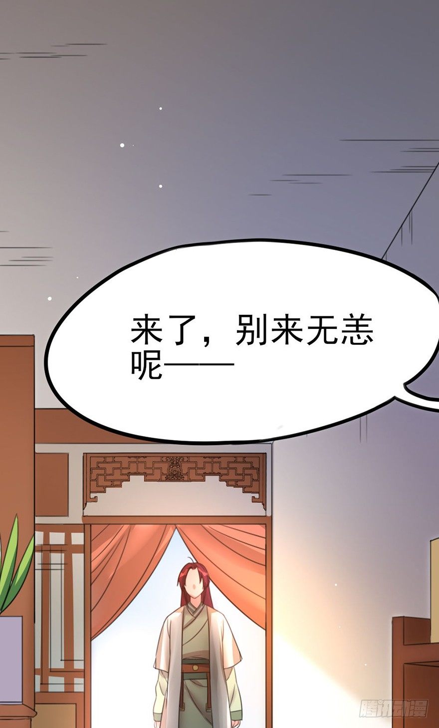 🍣土豪武侠梦 20 不解风情的要求 第1页
