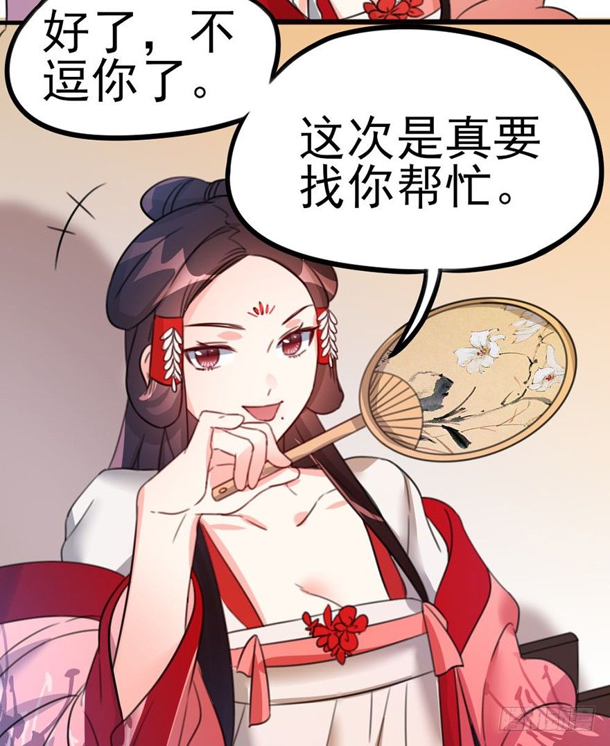 🍣土豪武侠梦 20 不解风情的要求 第12页