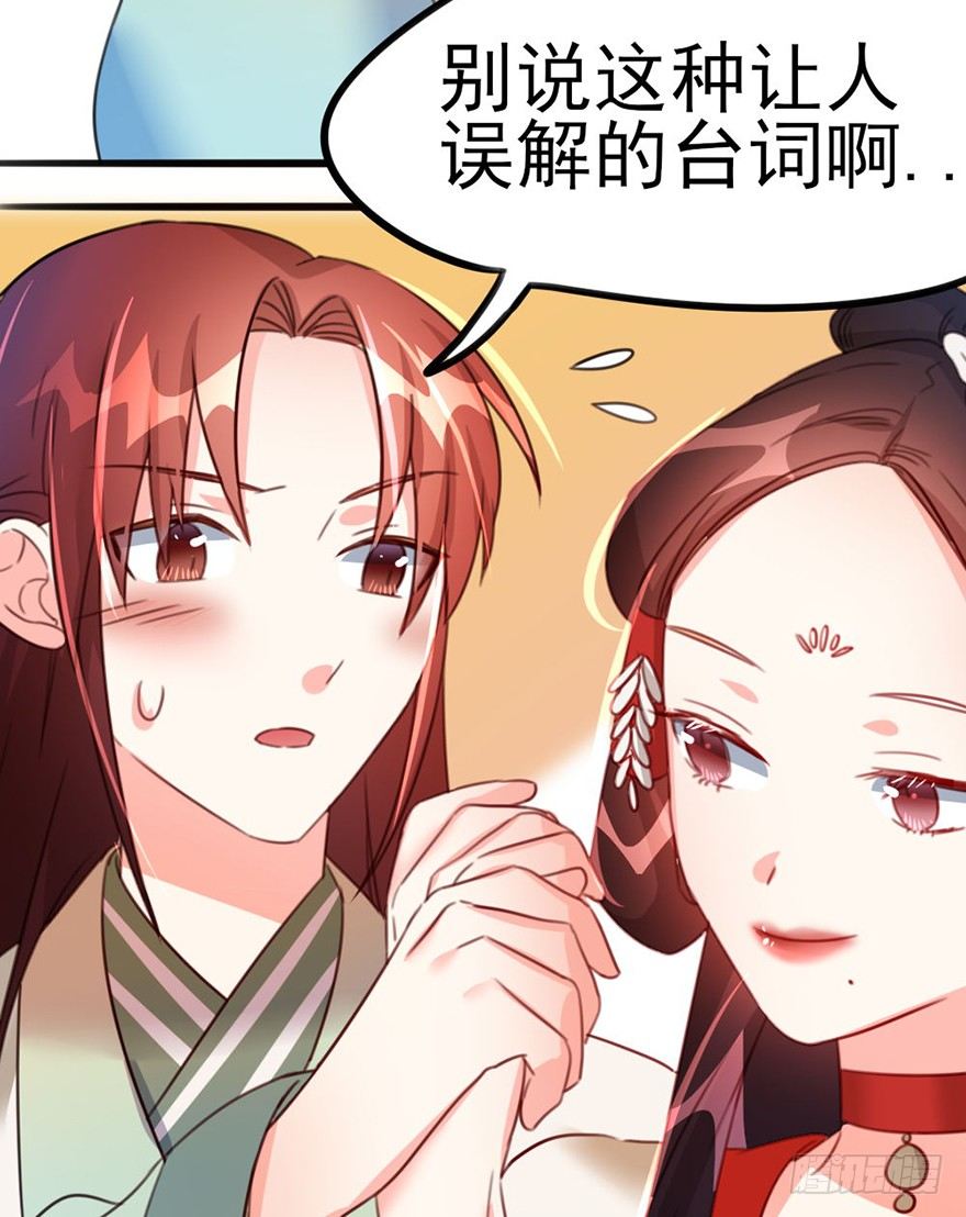 🍣土豪武侠梦 20 不解风情的要求 第17页