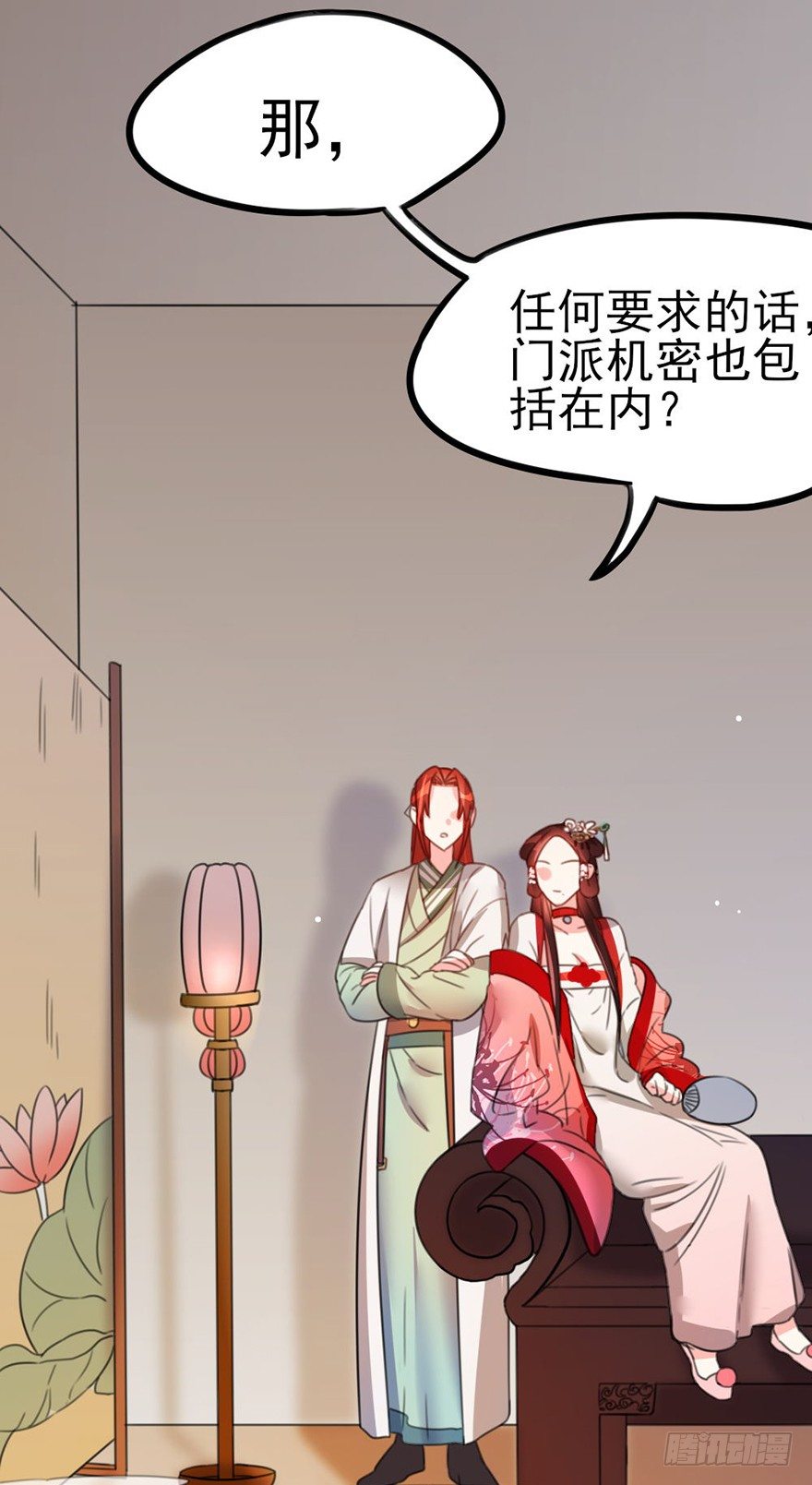 🍣土豪武侠梦 20 不解风情的要求 第19页