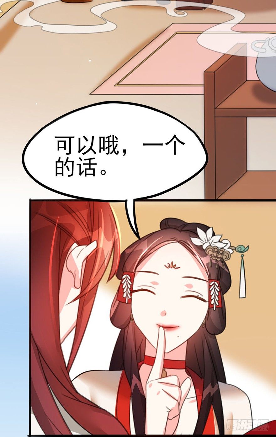 🍣土豪武侠梦 20 不解风情的要求 第20页