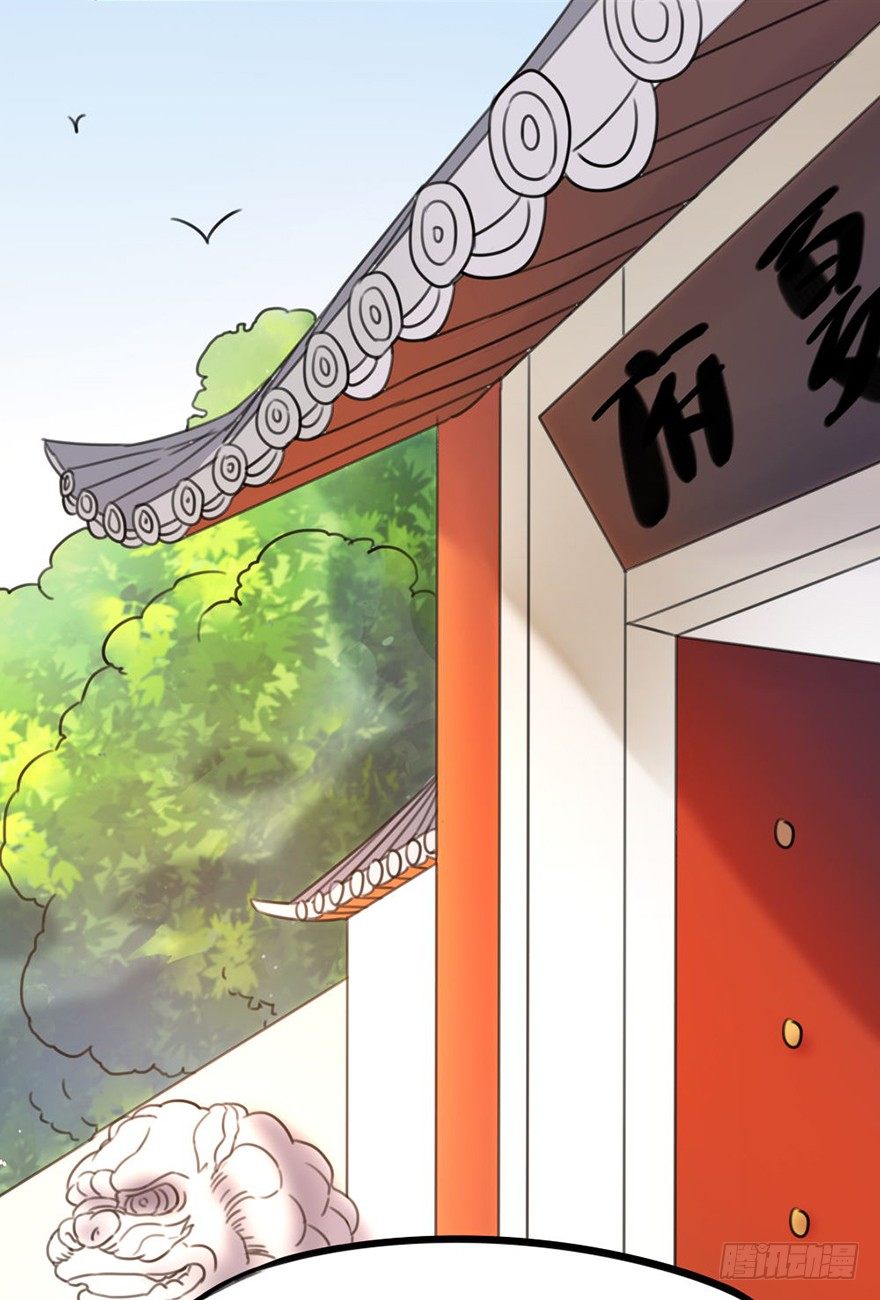 🍣土豪武侠梦 20 不解风情的要求 第23页