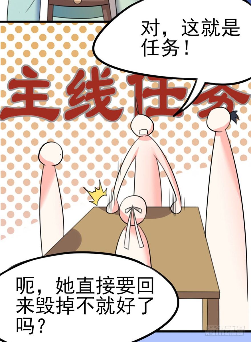 🍣土豪武侠梦 20 不解风情的要求 第30页