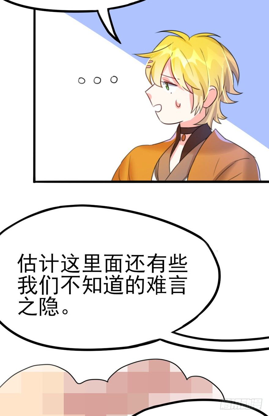🍣土豪武侠梦 20 不解风情的要求 第31页