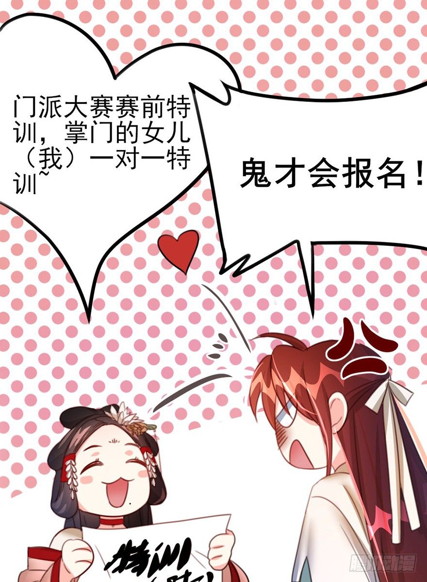 🍣土豪武侠梦 20 不解风情的要求 第5页