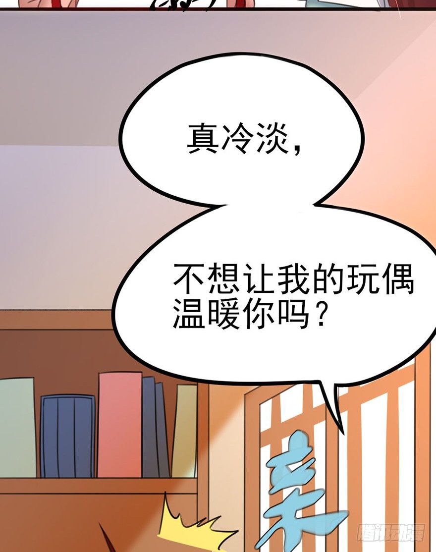 🍣土豪武侠梦 20 不解风情的要求 第6页
