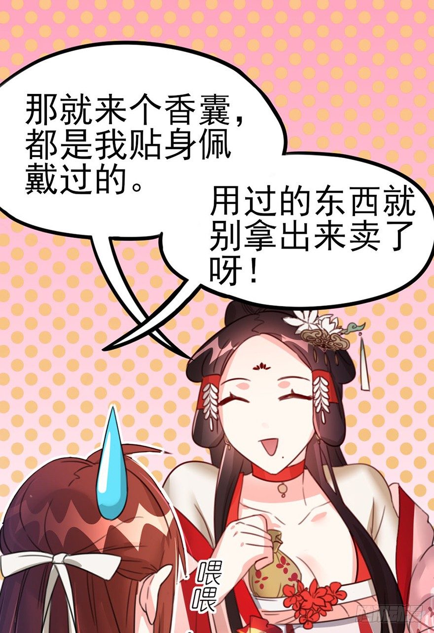 🍣土豪武侠梦 20 不解风情的要求 第9页