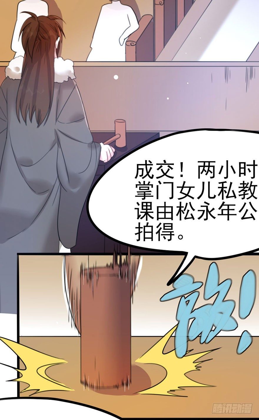 🍣土豪武侠梦 22 来自社恐患者的求助 第26页