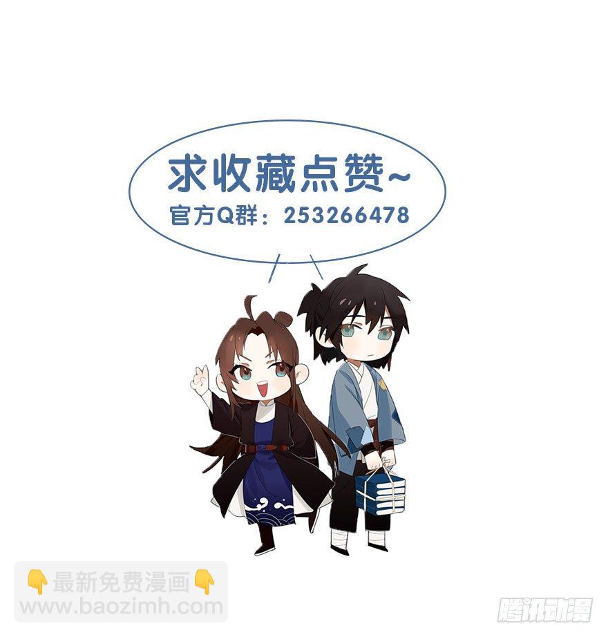 🍣土豪武侠梦 22 来自社恐患者的求助 第37页