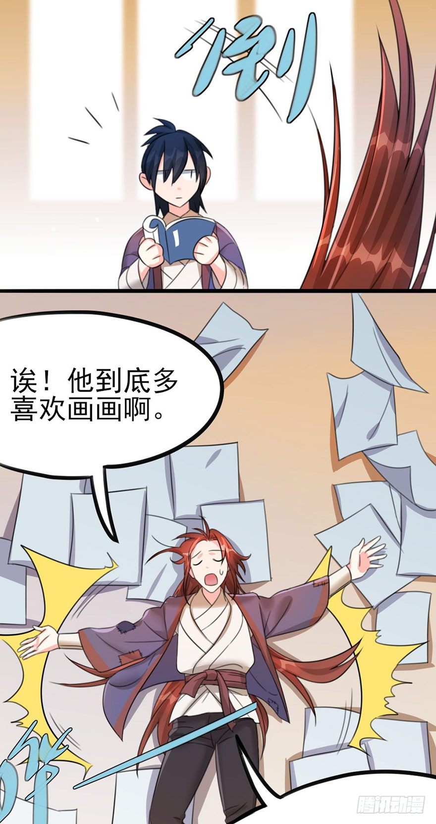 🍣土豪武侠梦 22 来自社恐患者的求助 第4页
