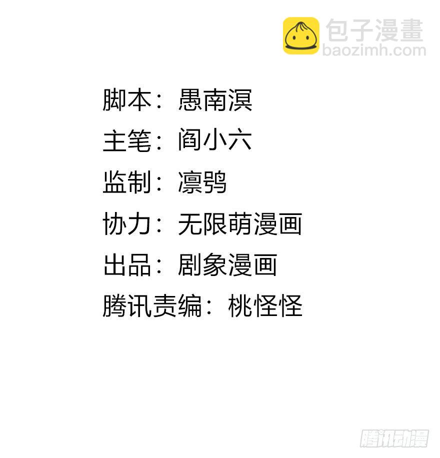 🍣土豪武侠梦 24 男子气概 第10页