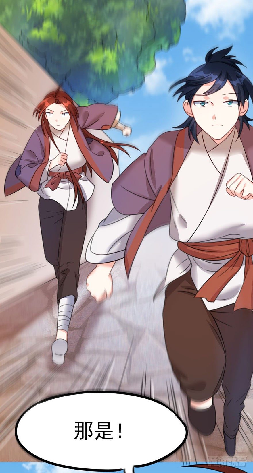 🍣土豪武侠梦 24 男子气概 第11页