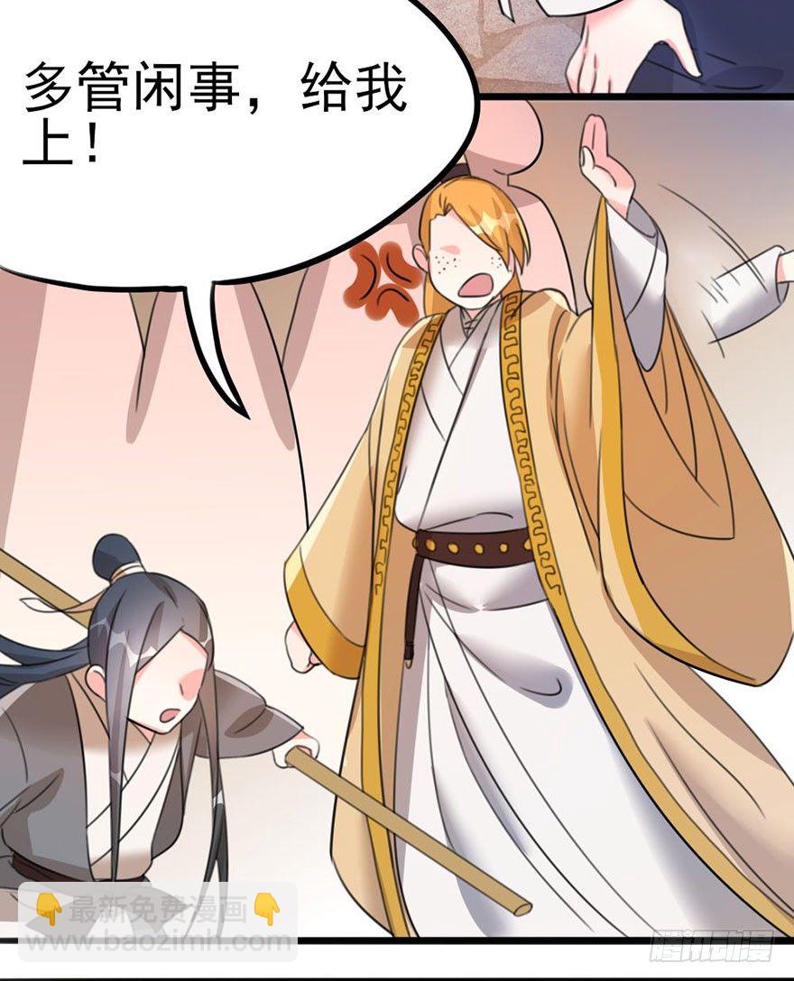 🍣土豪武侠梦 24 男子气概 第15页