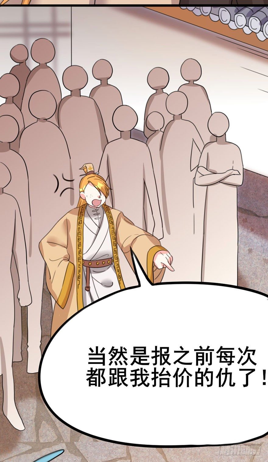 🍣土豪武侠梦 24 男子气概 第2页