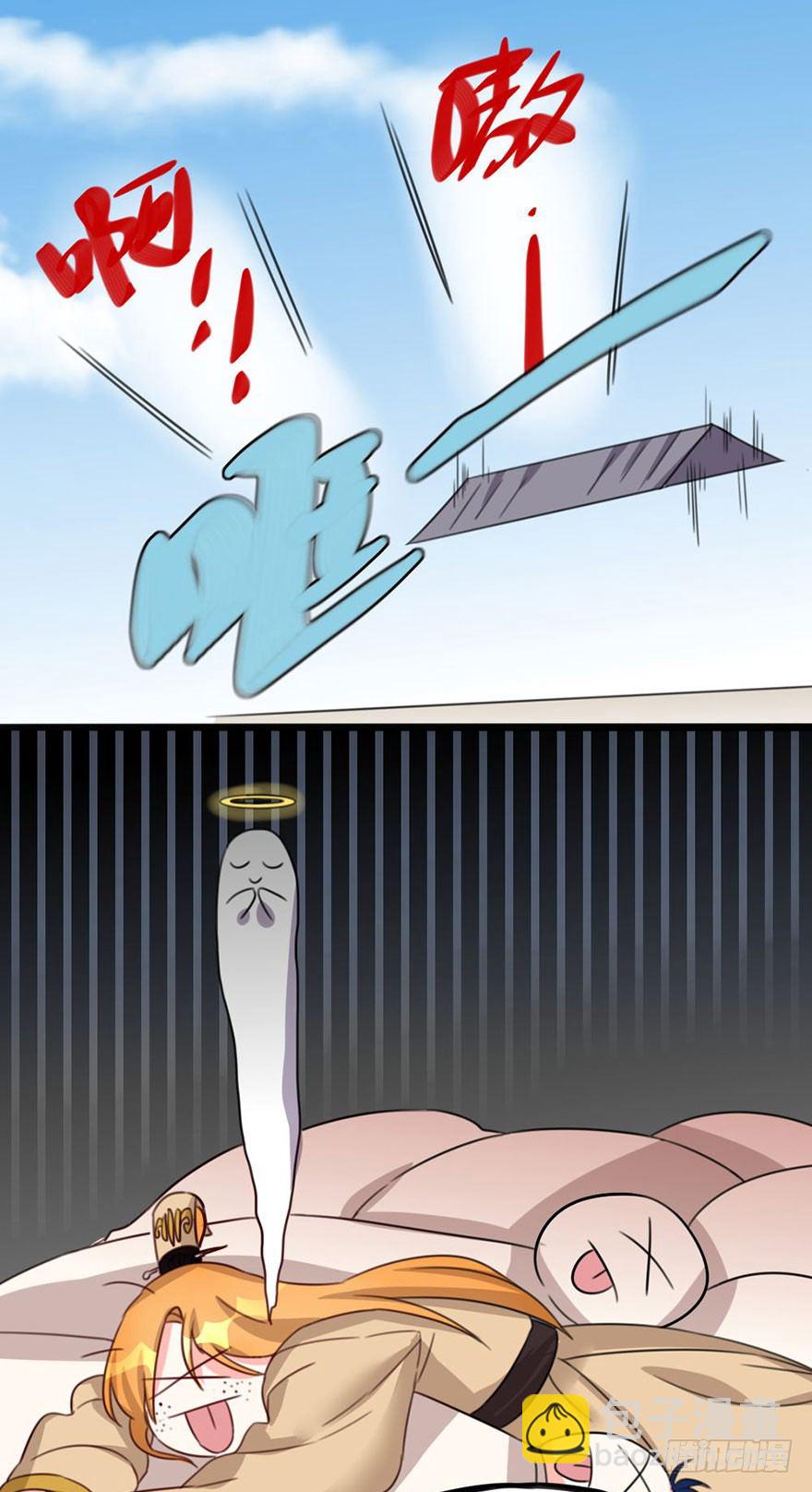 🍣土豪武侠梦 24 男子气概 第28页