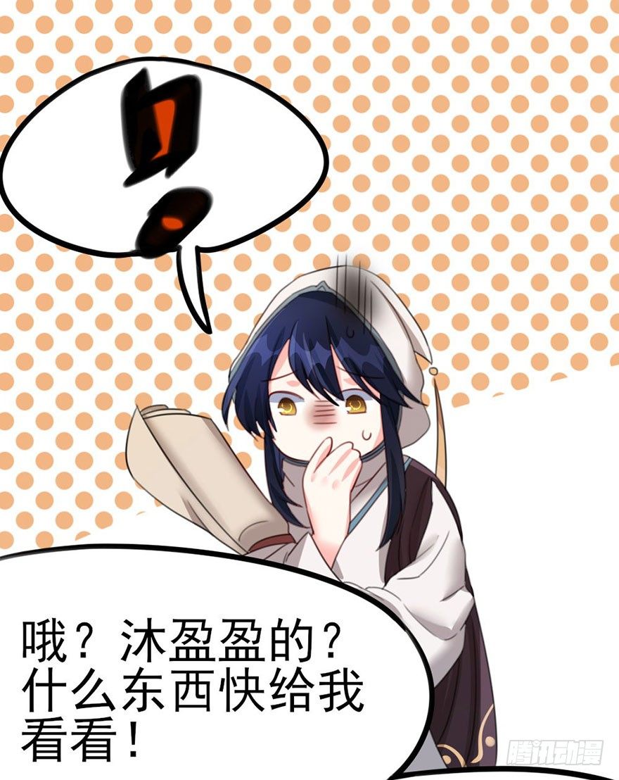 🍣土豪武侠梦 24 男子气概 第5页