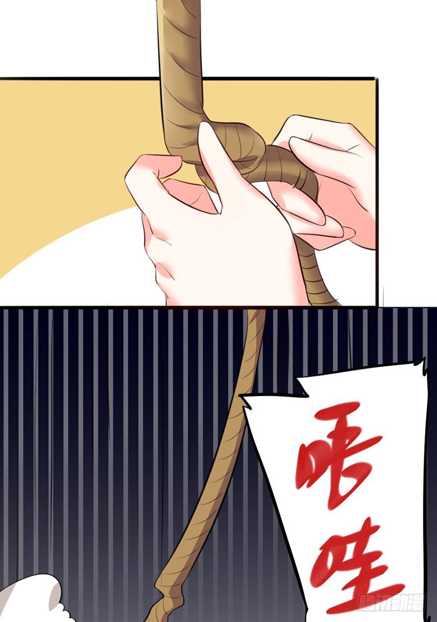 🍣土豪武侠梦 26 下次换你来体验哟 第17页
