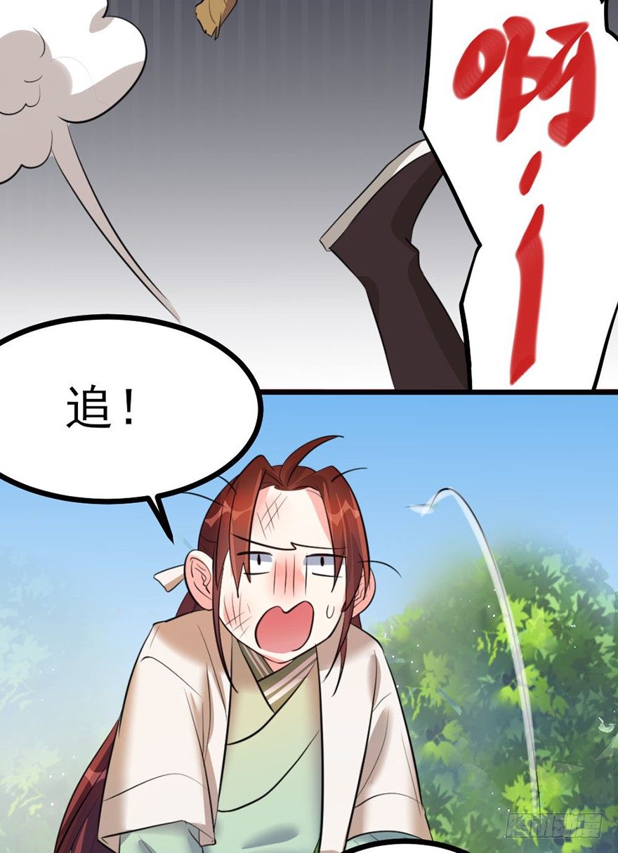 🍣土豪武侠梦 26 下次换你来体验哟 第18页