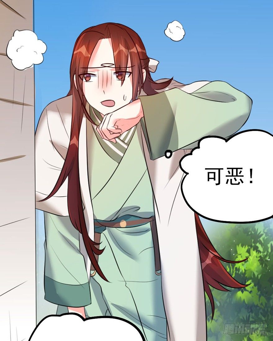 🍣土豪武侠梦 26 下次换你来体验哟 第22页