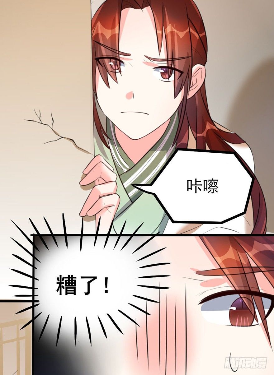 🍣土豪武侠梦 26 下次换你来体验哟 第27页